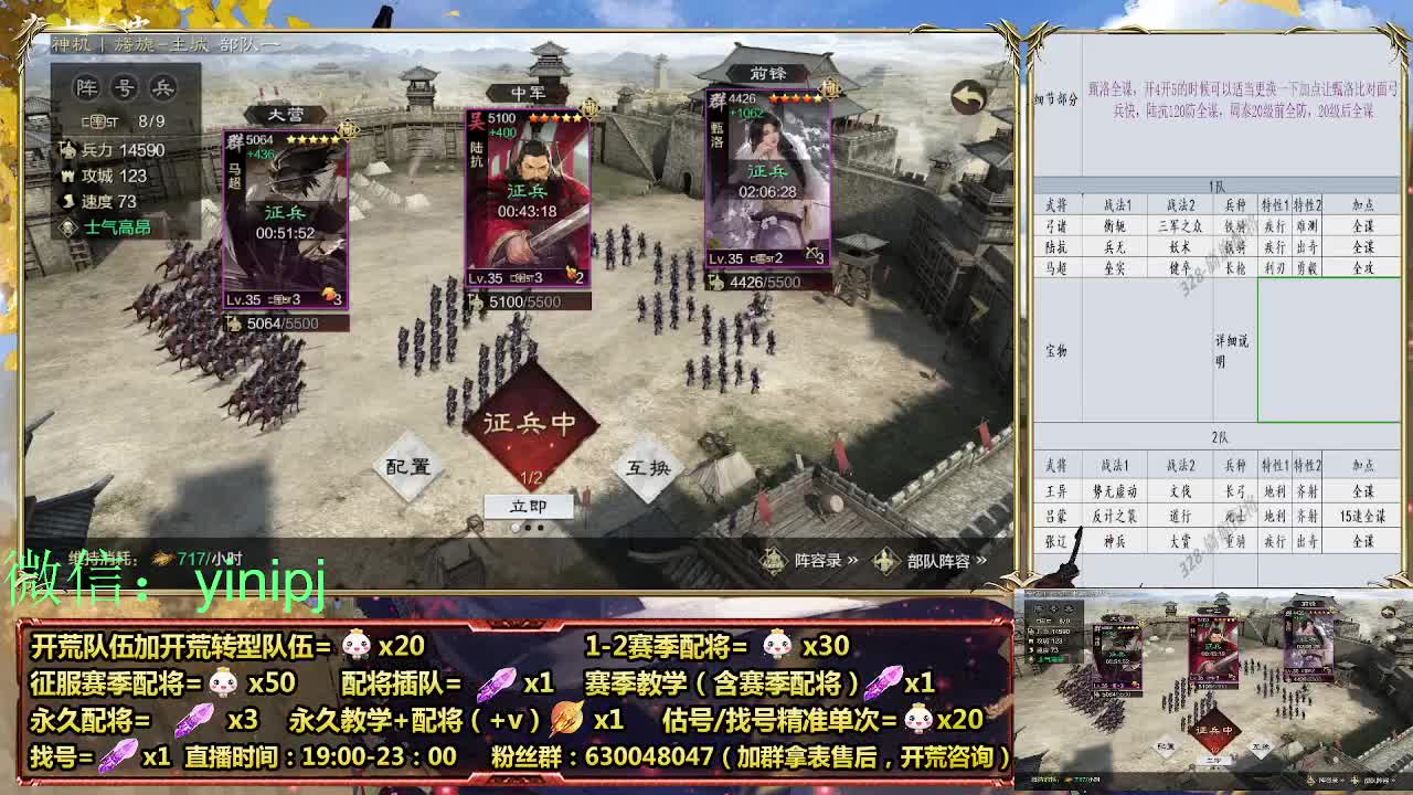 细节配将师在线师配将，开荒稳健 第7段