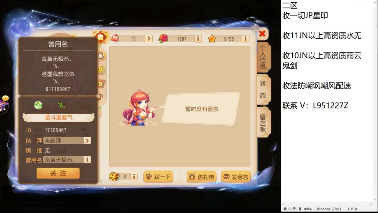 第几分析师？ 第1段