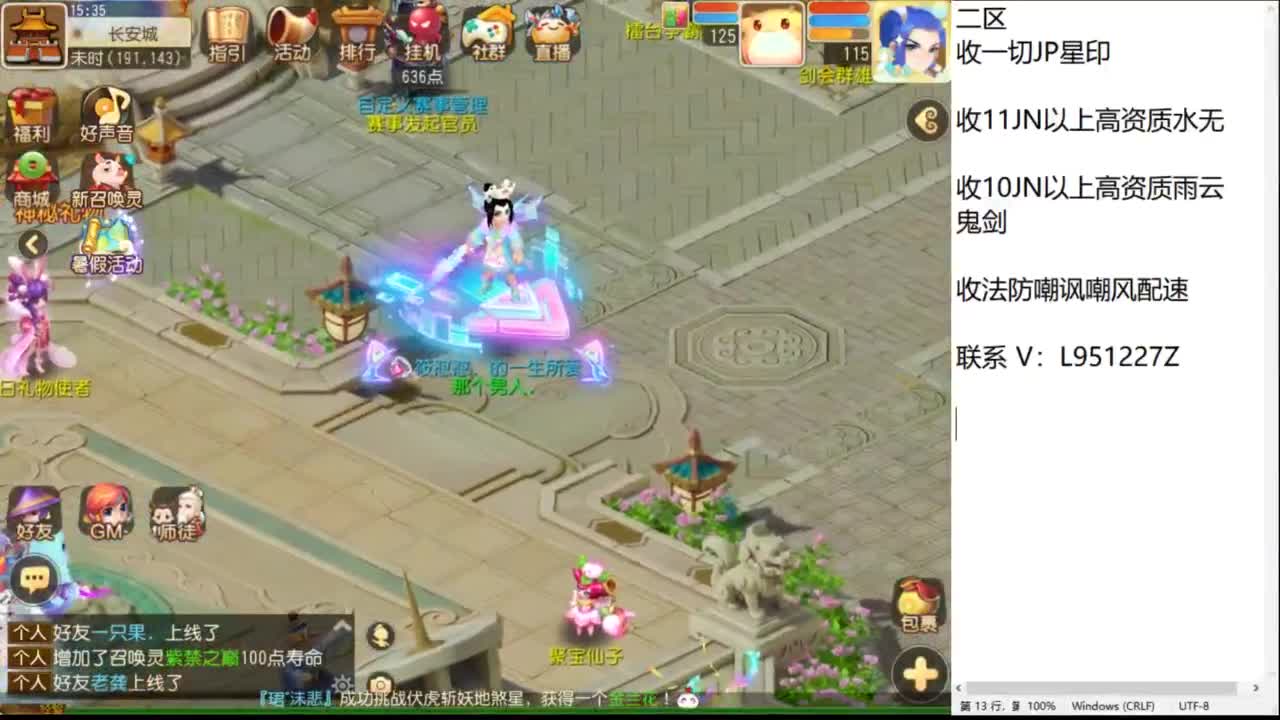 第几分析师？ 第2段