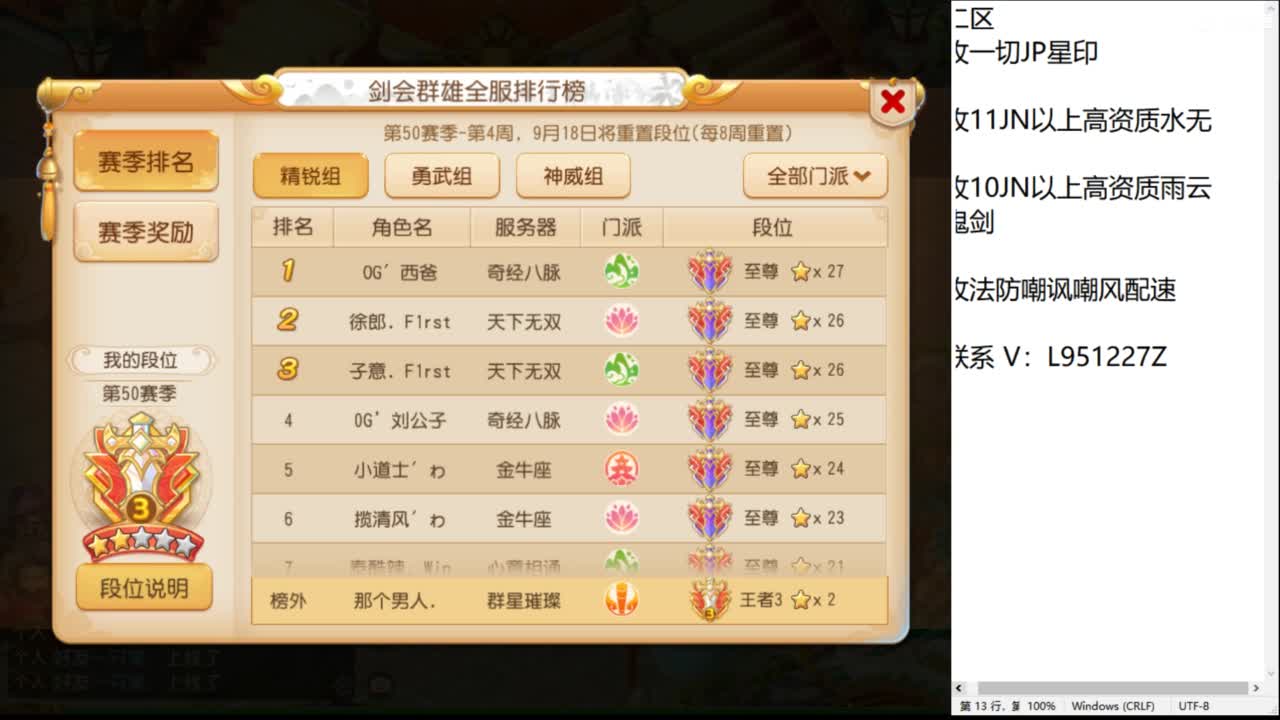 第几分析师？ 第3段