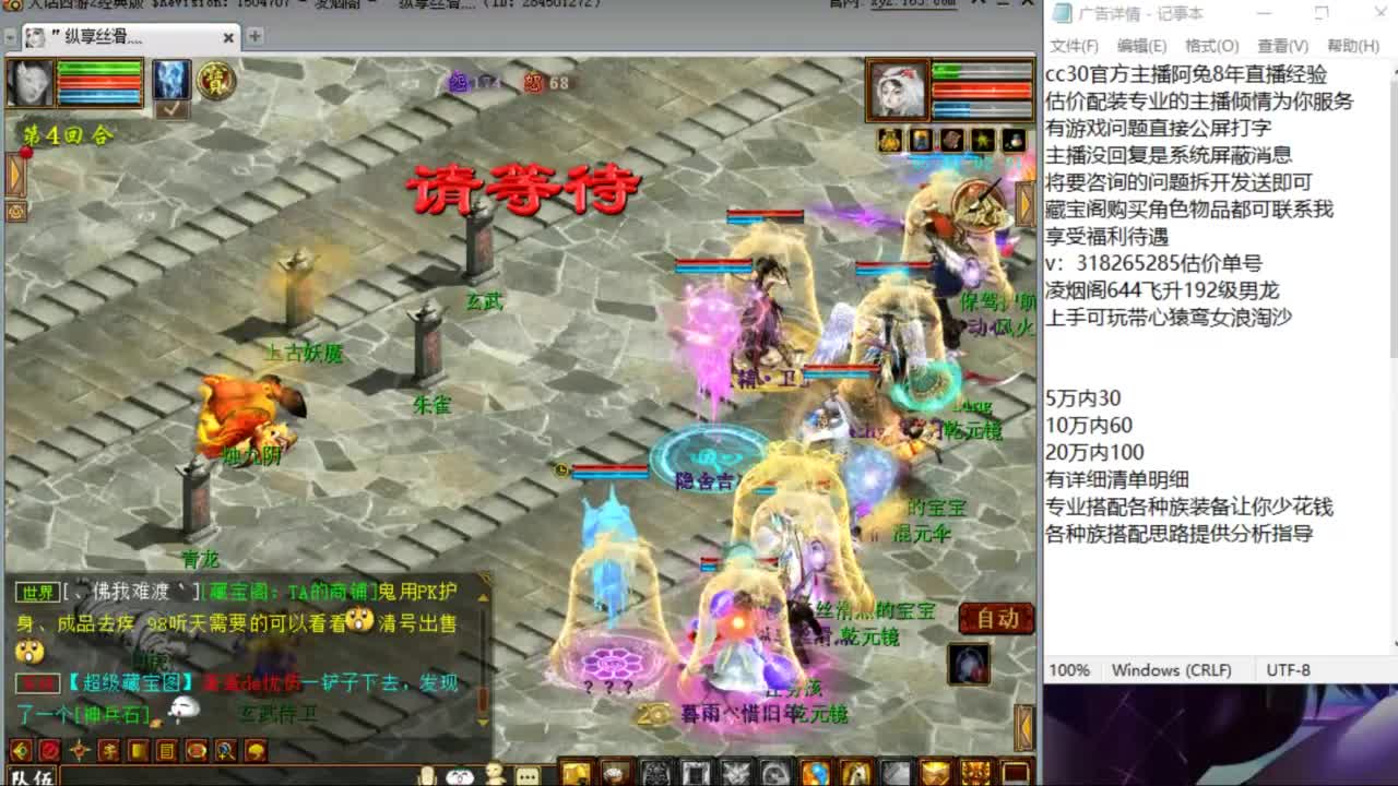 估价配装专业负责的主播 第3段