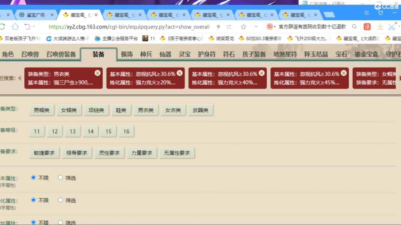 估价配装专业负责的主播 第7段
