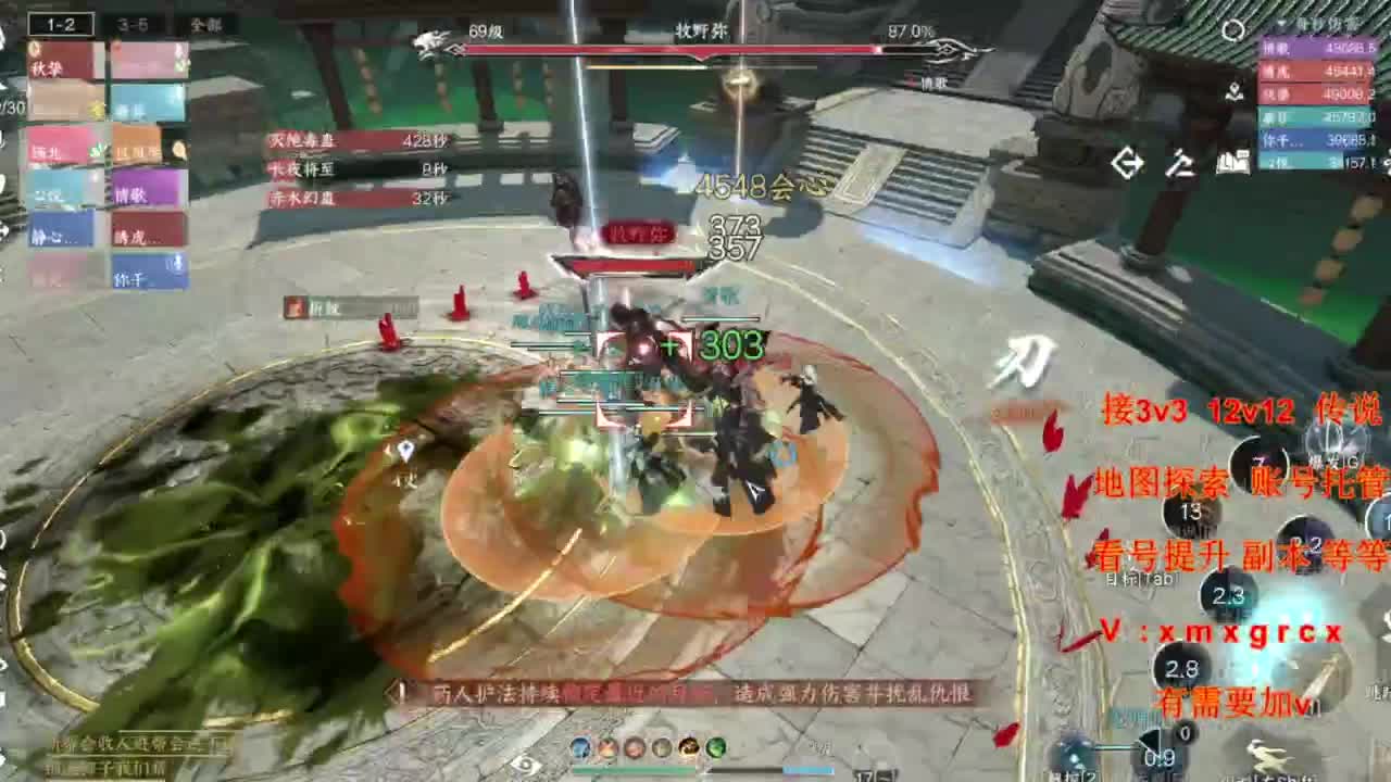 接全部 第9段