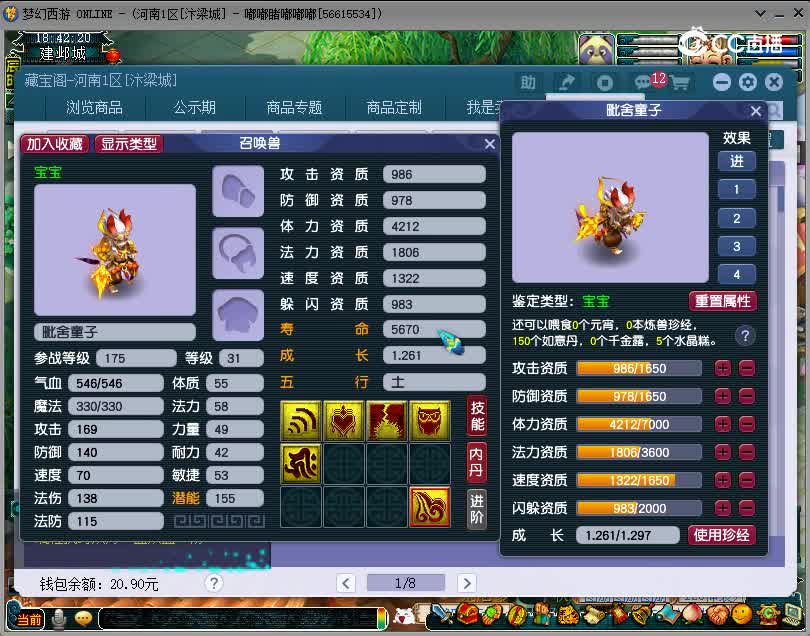 看一个打好书须弥童子
