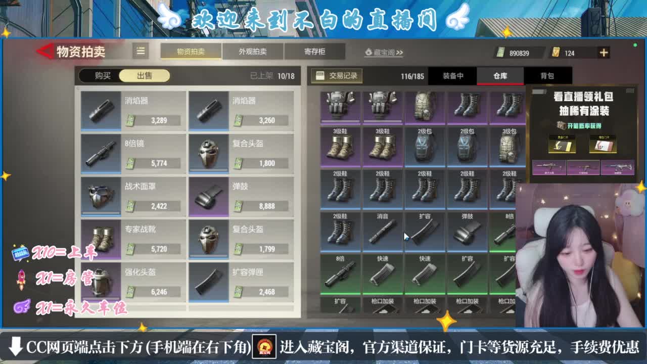 没夹子，有钳子 第9段