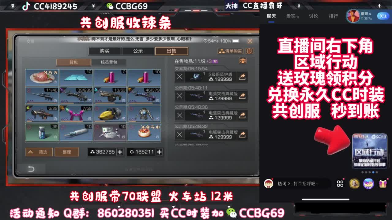 共创服CC秒到带联盟 第4段