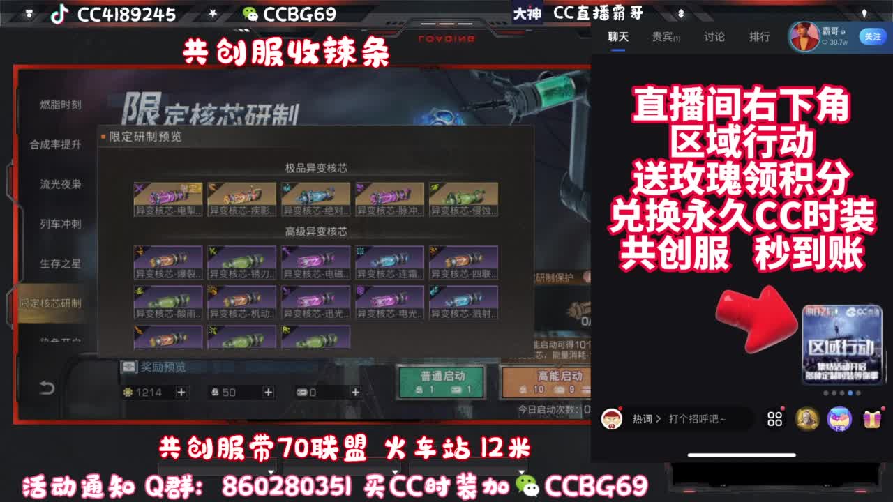 共创服CC秒到带联盟 第5段