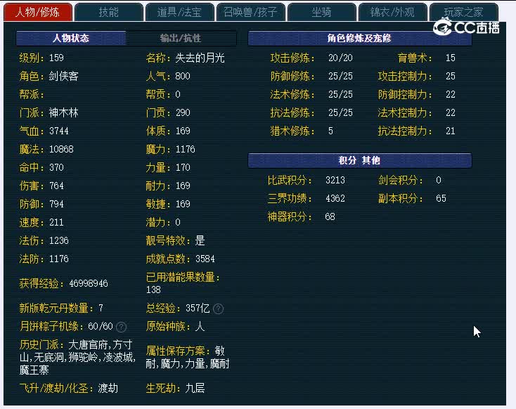 159精武门966神木林