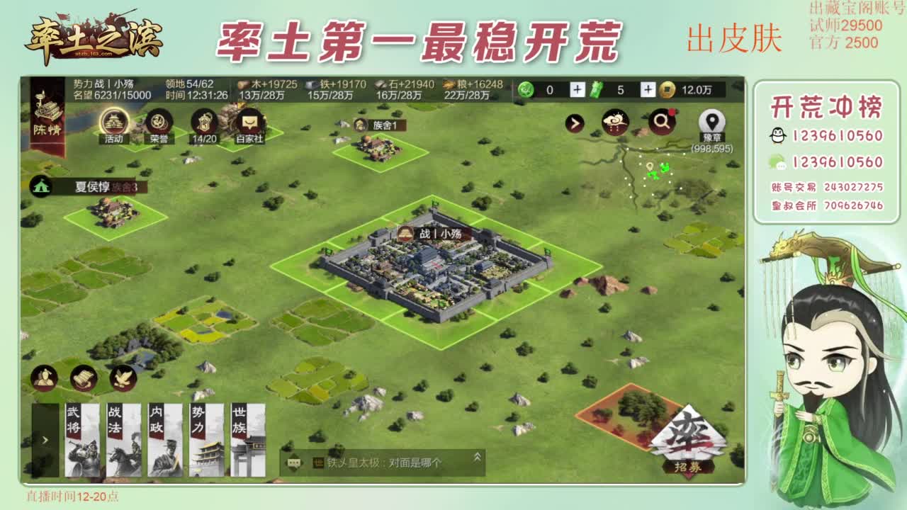 接开荒 冲榜第一 免费推广账浩 第2段