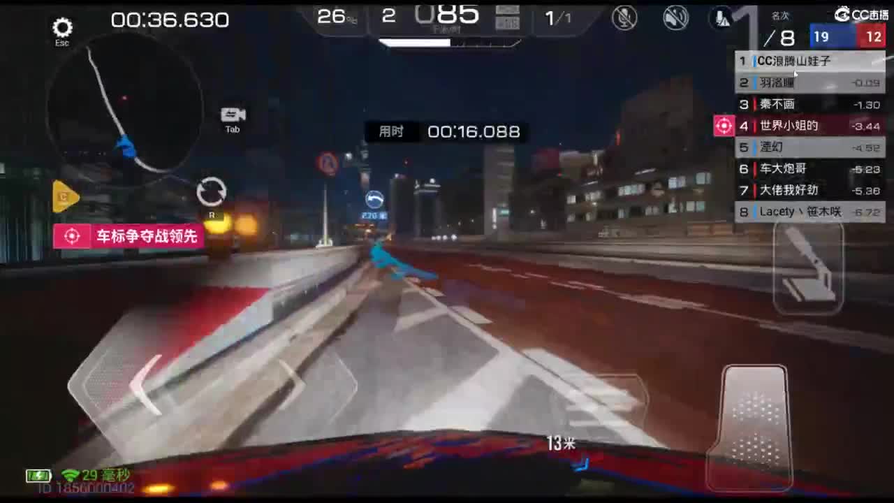 垫底上车神！ 第2段