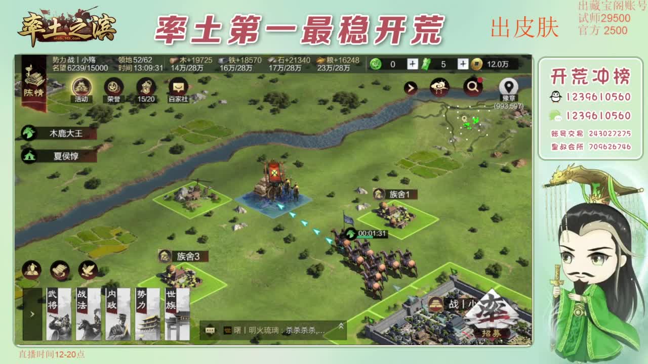 接开荒 冲榜第一 免费推广账浩 第3段