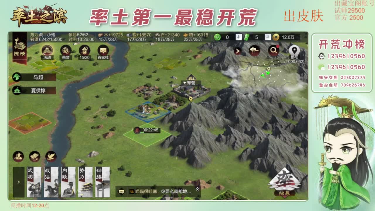 接开荒 冲榜第一 免费推广账浩 第4段