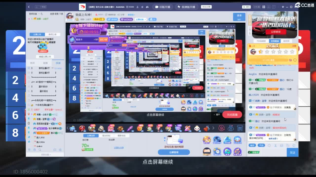 垫底上车神！ 第4段