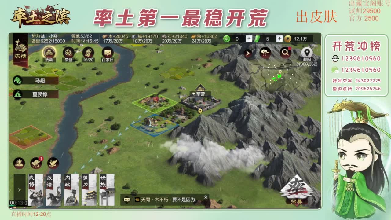 接开荒 冲榜第一 免费推广账浩 第5段