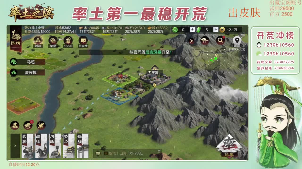 接开荒 冲榜第一 免费推广账浩 第6段