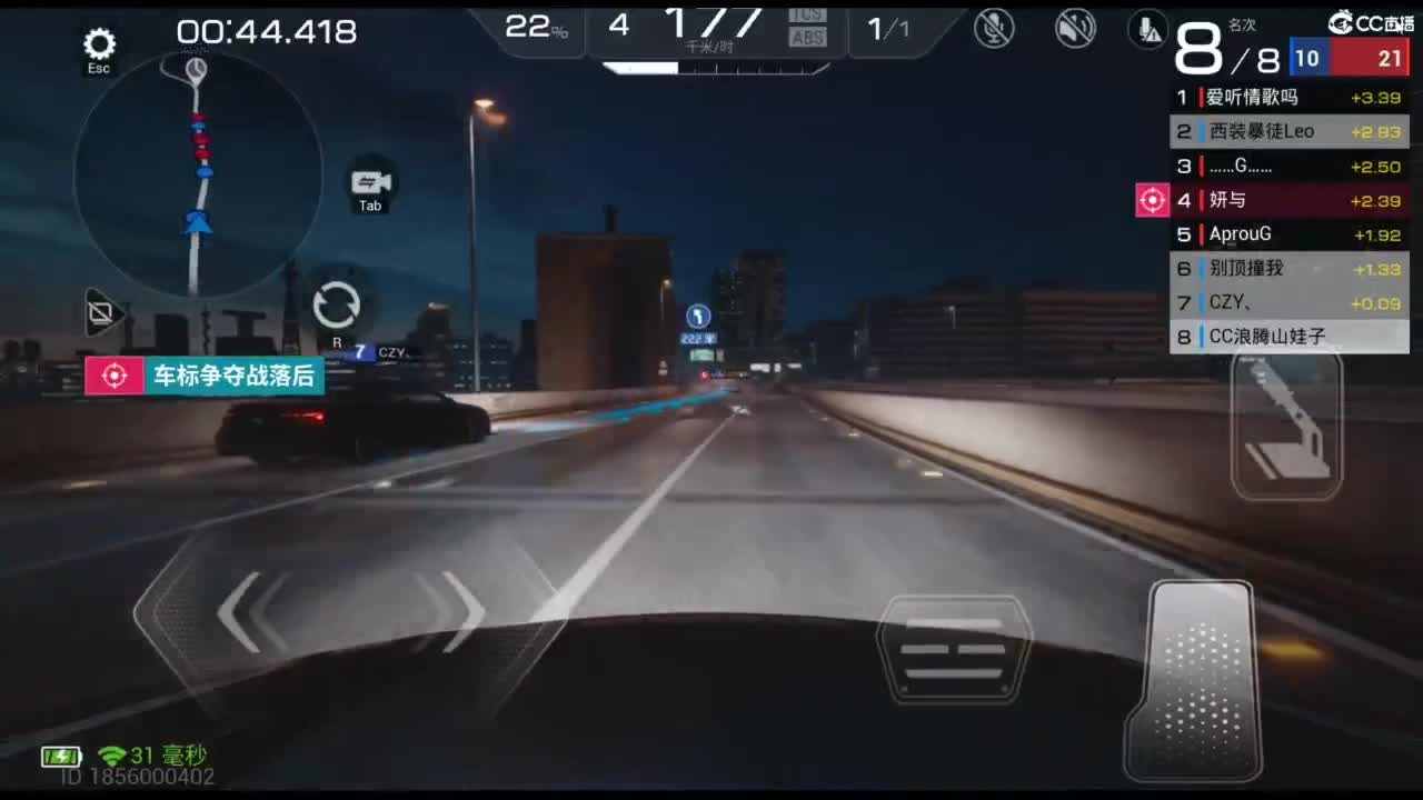 垫底上车神！ 第7段