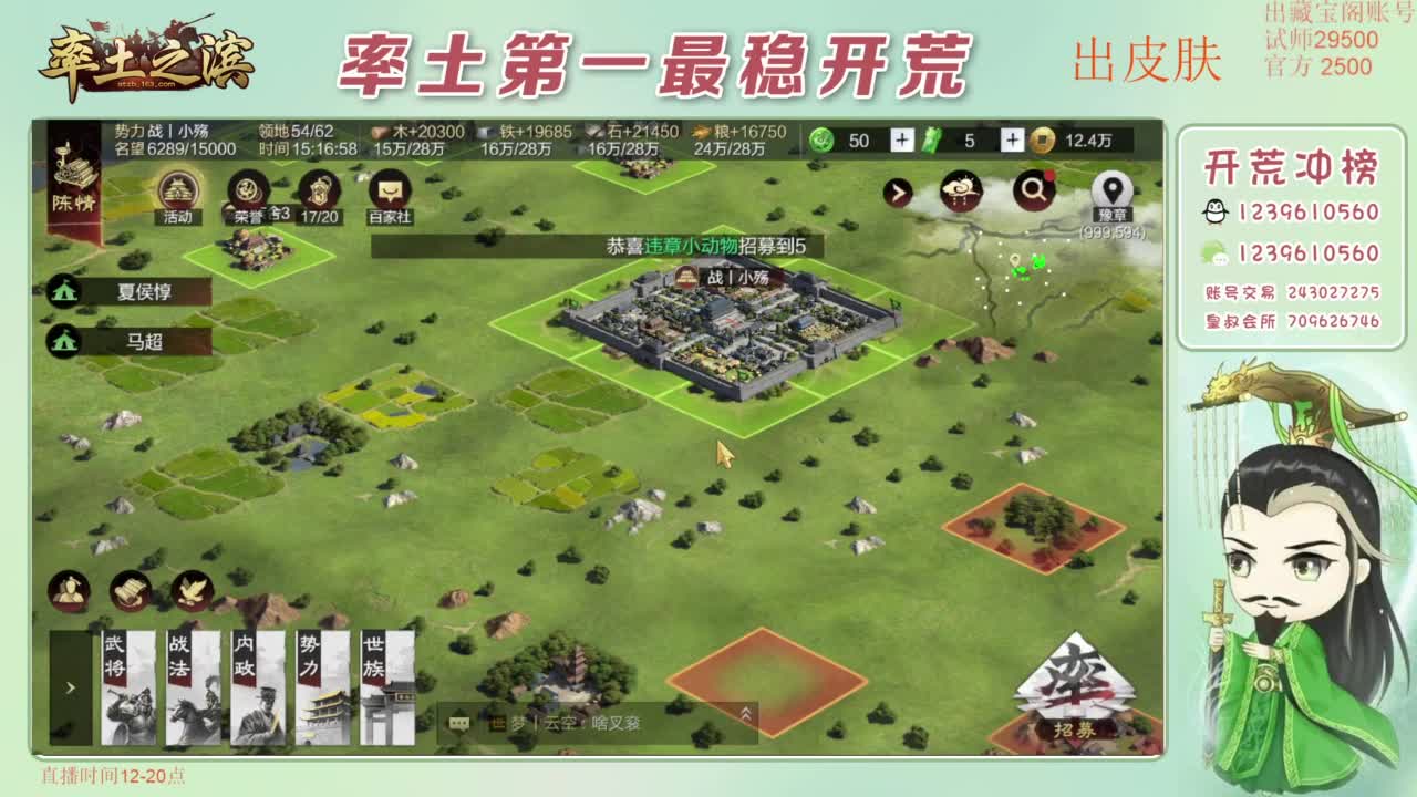 接开荒 冲榜第一 免费推广账浩 第7段