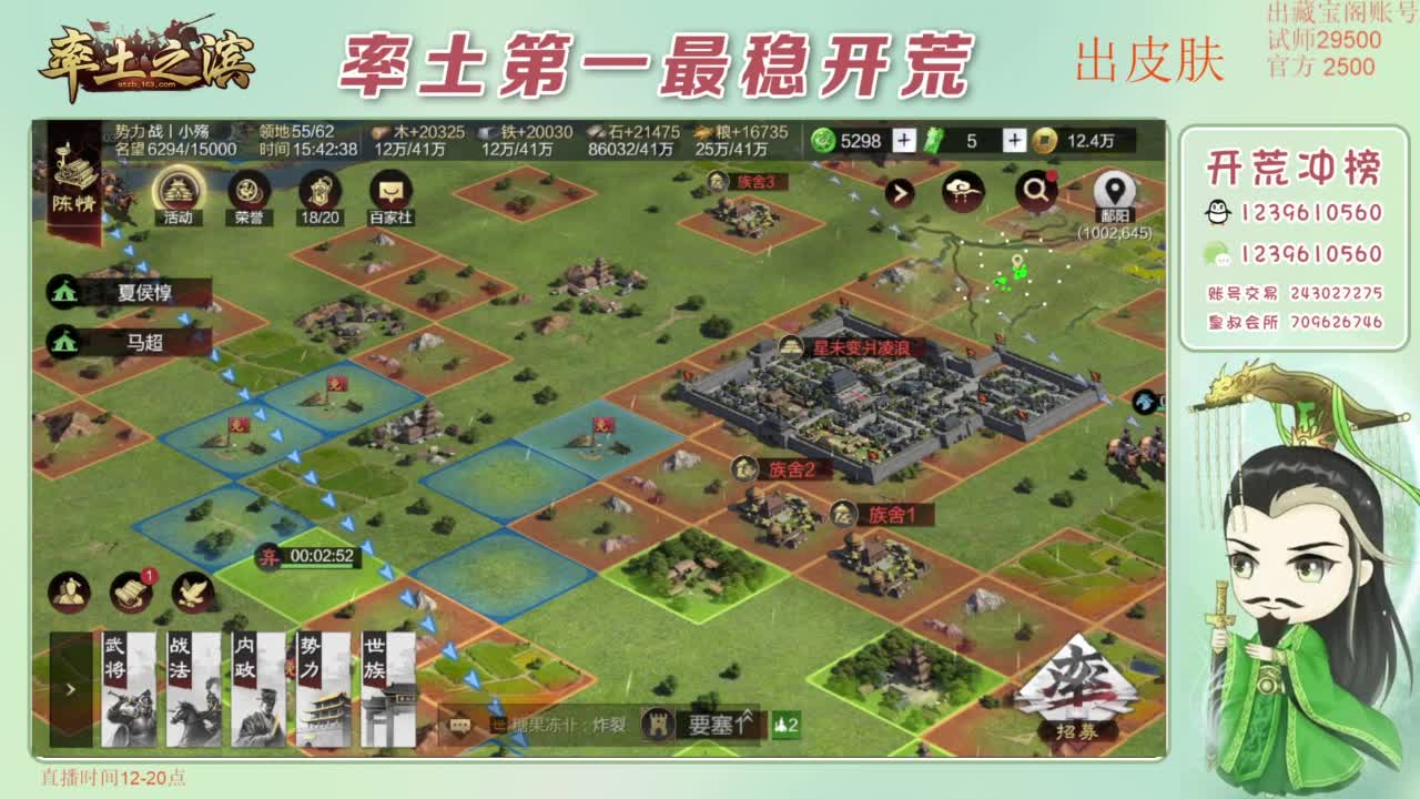 接开荒 冲榜第一 免费推广账浩 第8段