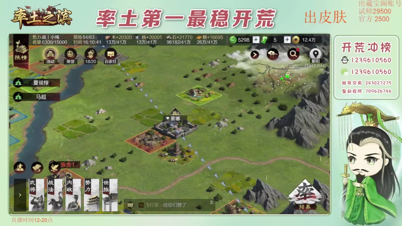 接开荒 冲榜第一 免费推广账浩 第9段