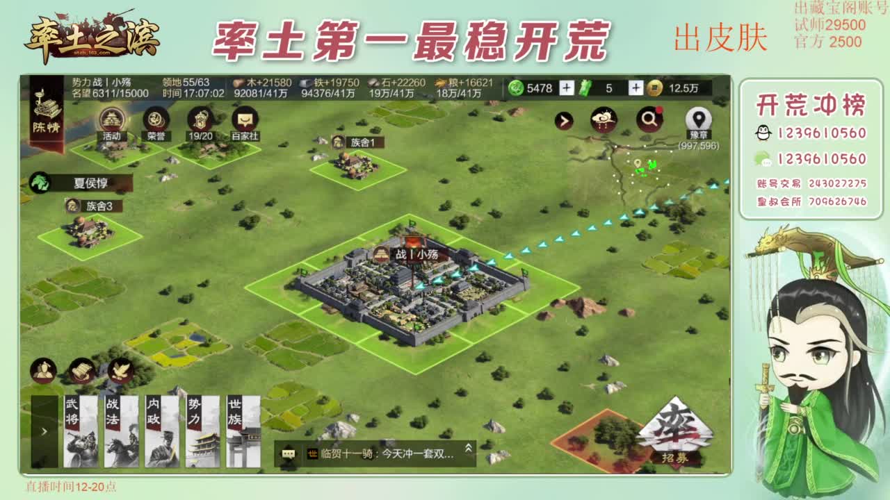 接开荒 冲榜第一 免费推广账浩 第11段