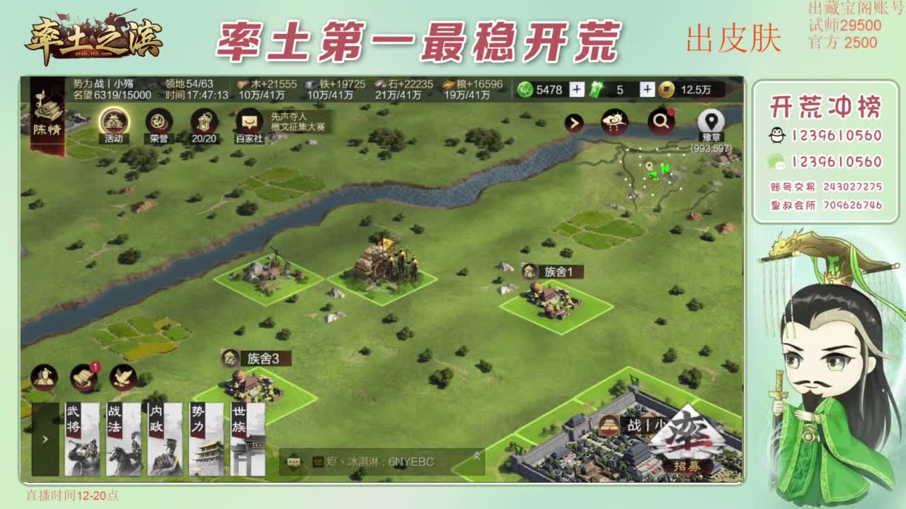 接开荒 冲榜第一 免费推广账浩 第12段