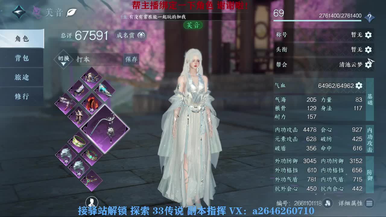 急急急 第3段