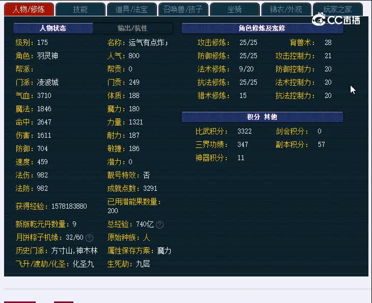 175苏提春晓176凌波城