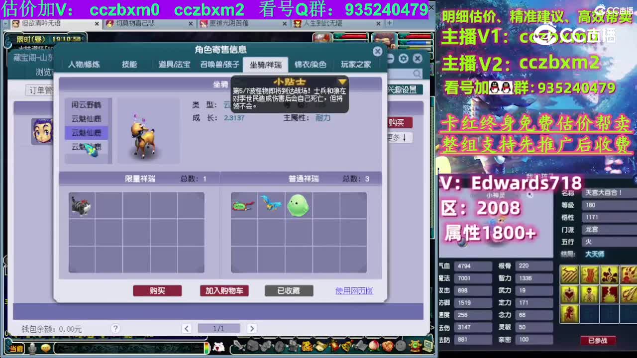 【主播点评】凌波城