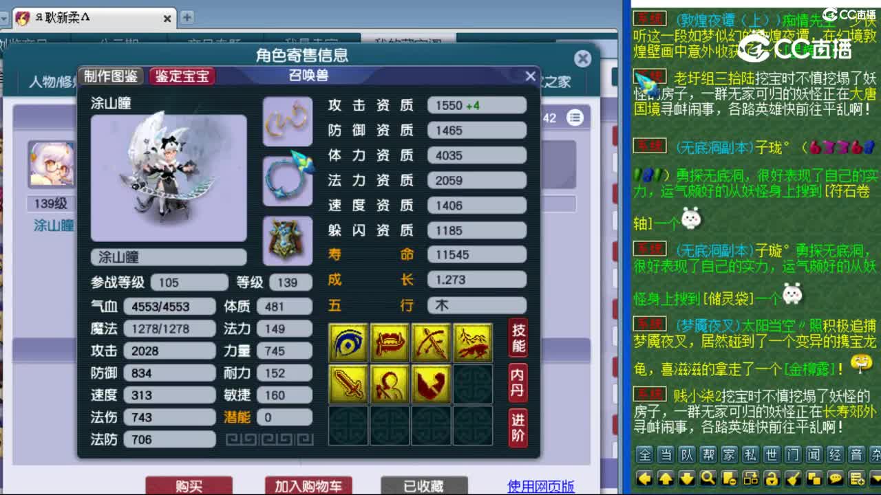cc_capture_20230814190937