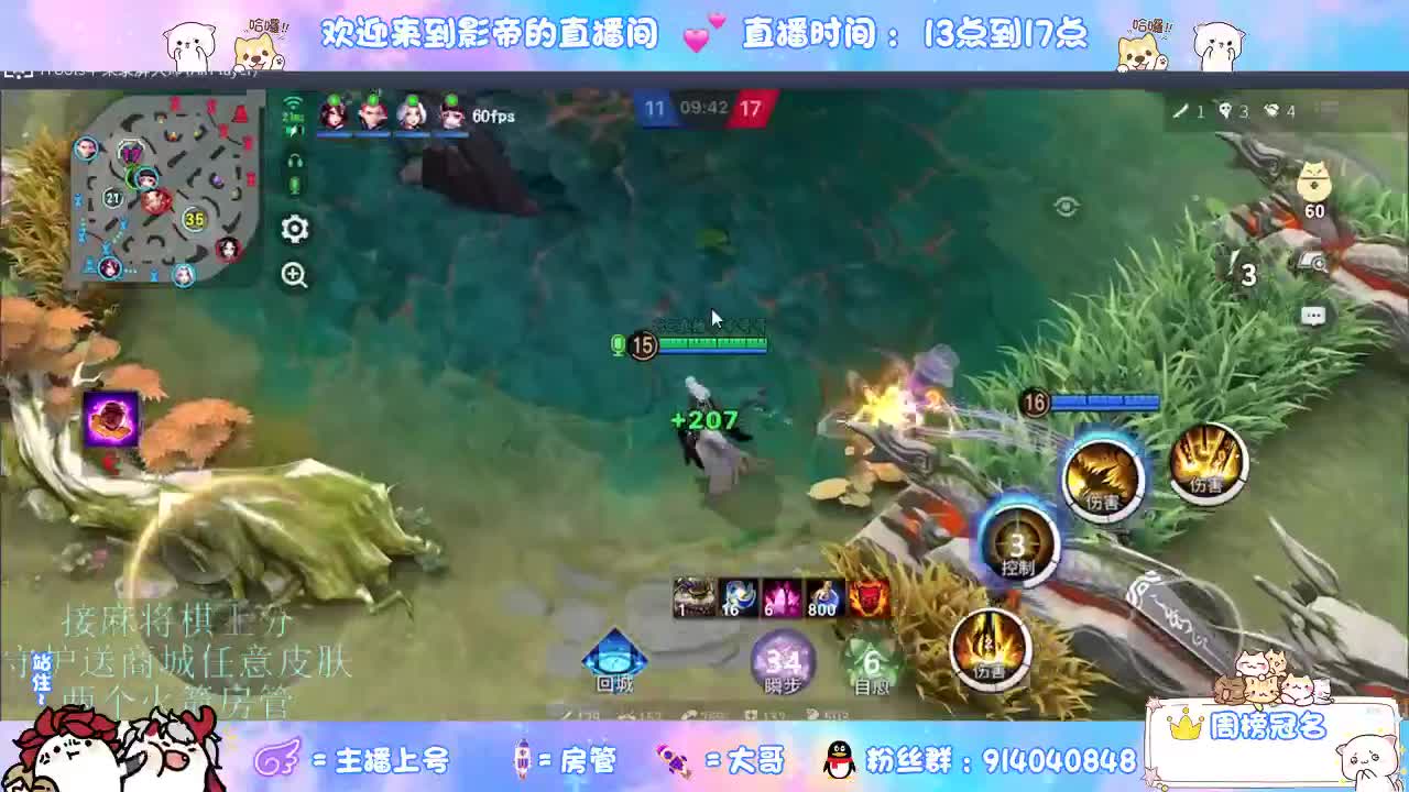 混战封魔滴滴 第4段