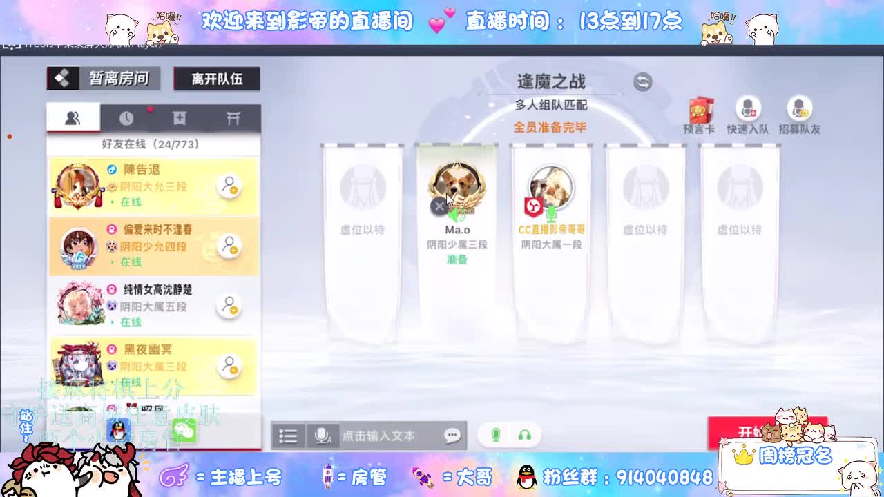 混战封魔滴滴 第5段