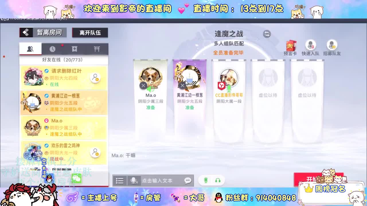 混战封魔滴滴 第7段