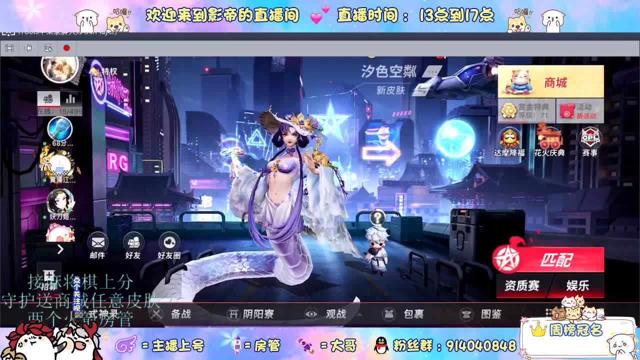 混战封魔滴滴 第9段