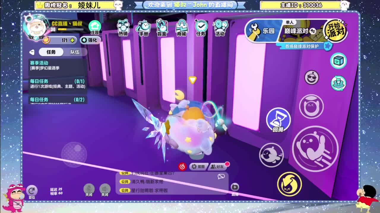 进来唠嗑 第1段