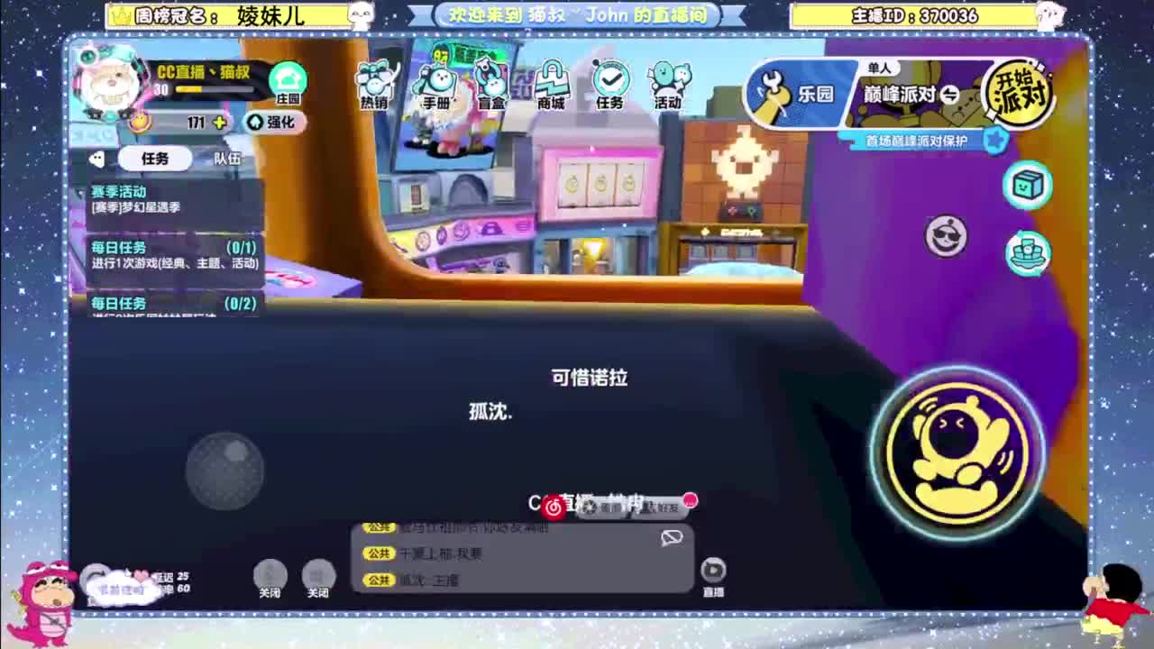进来唠嗑 第2段