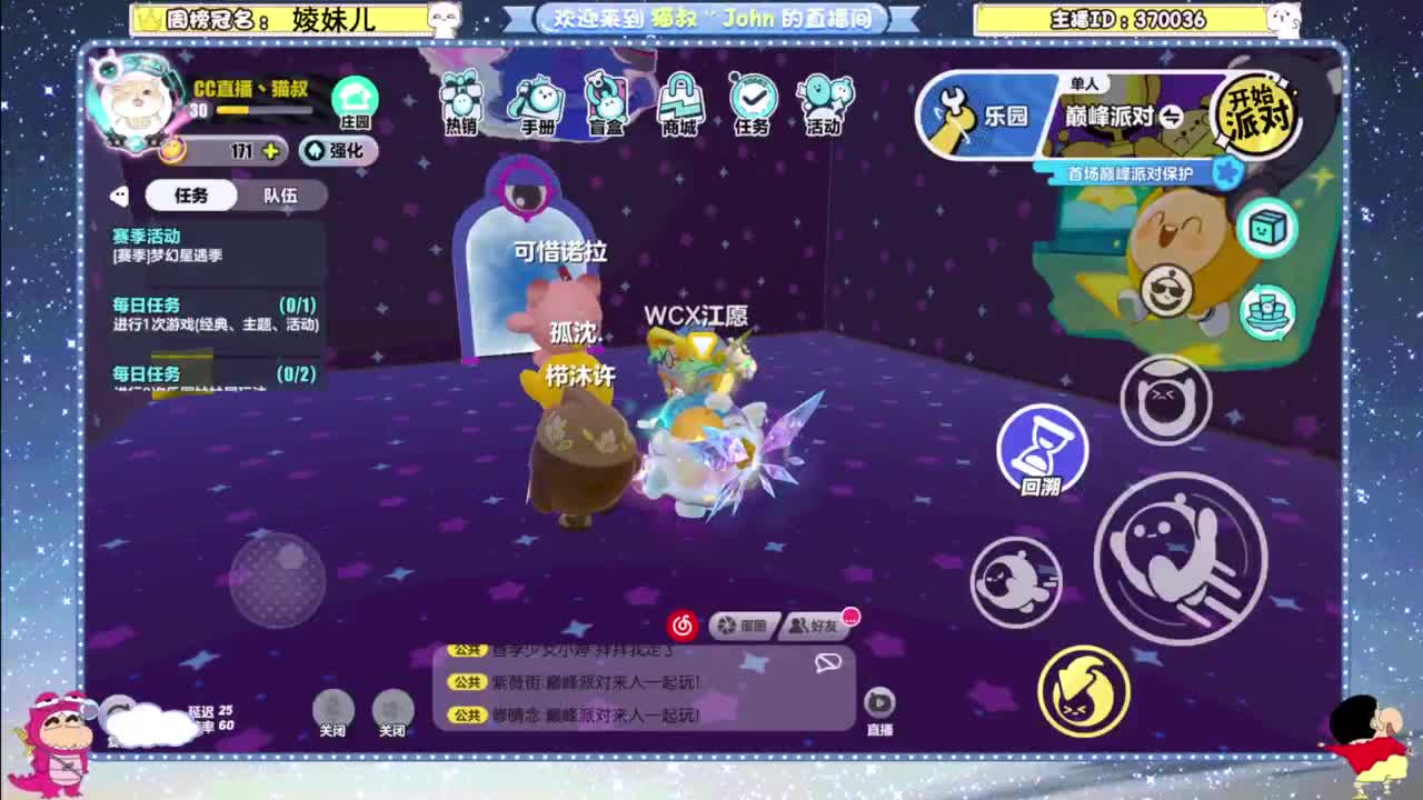 进来唠嗑 第3段