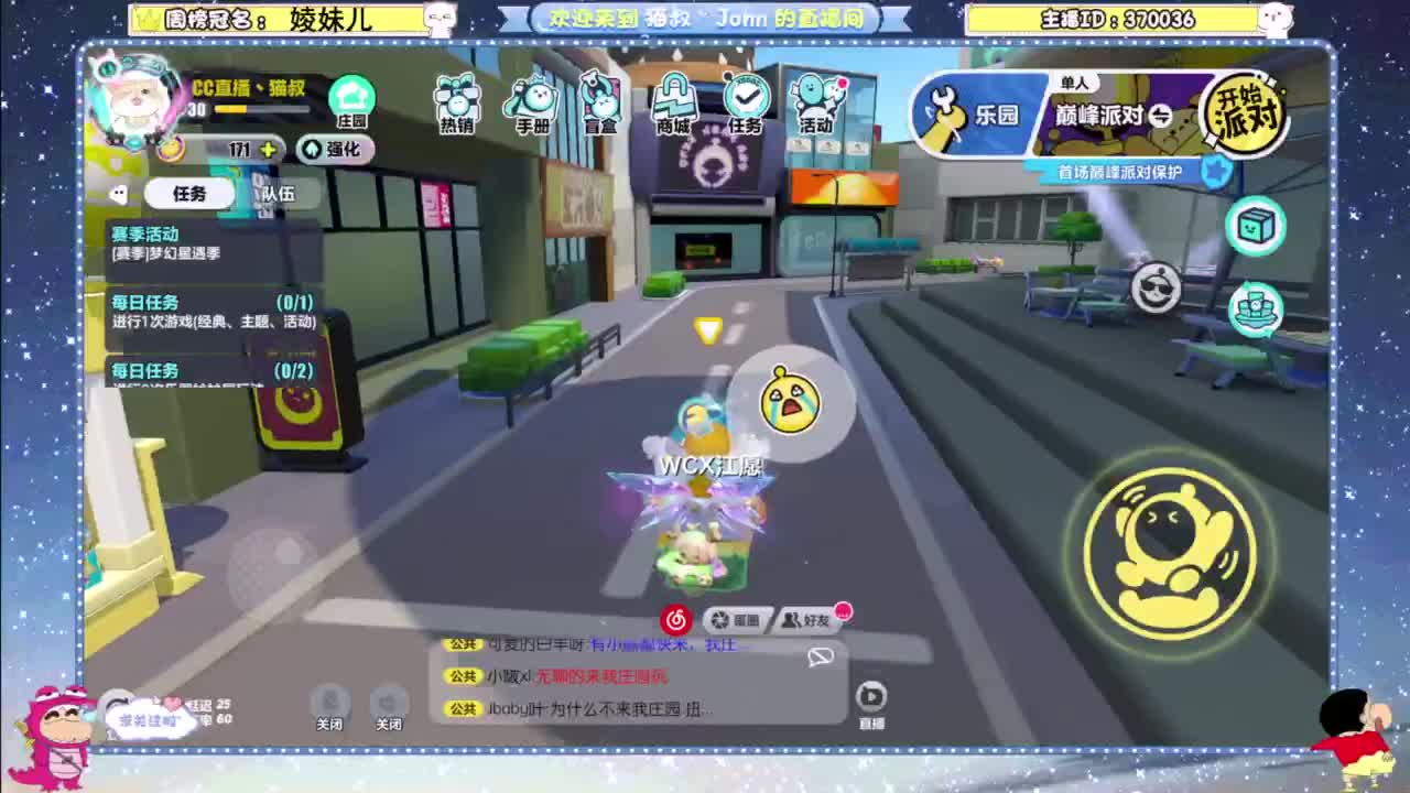 进来唠嗑 第4段
