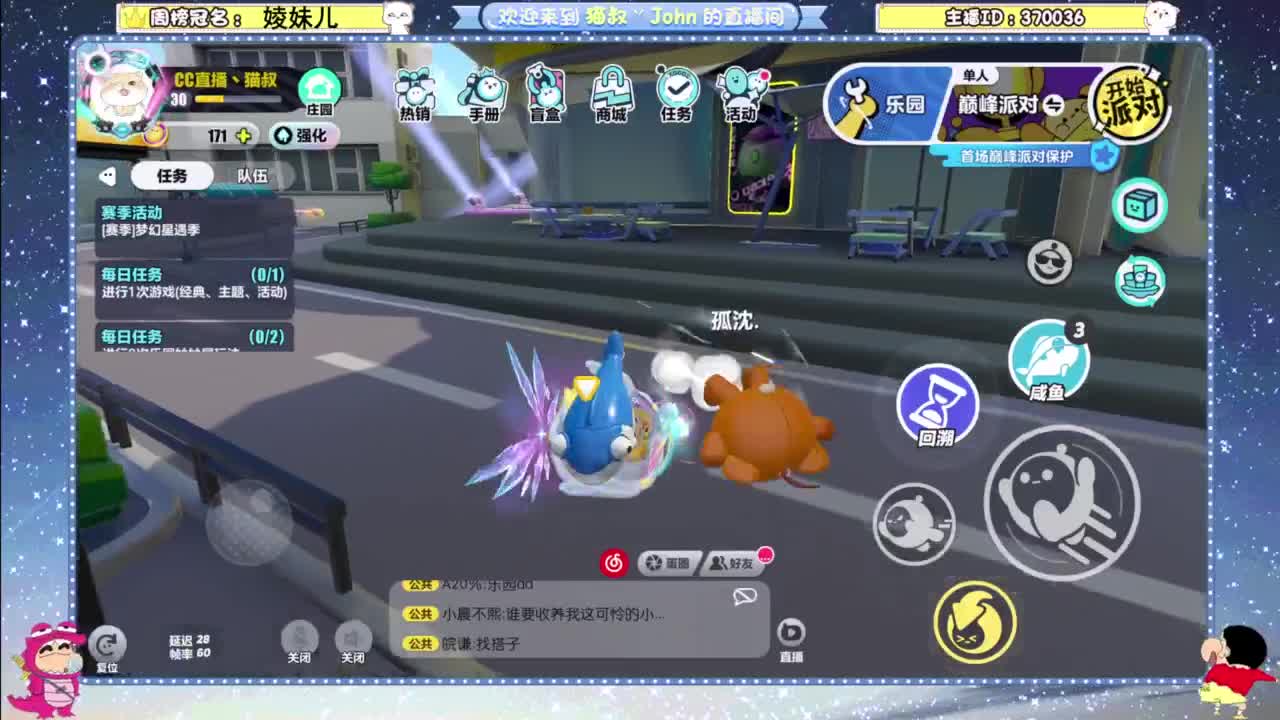 进来唠嗑 第5段