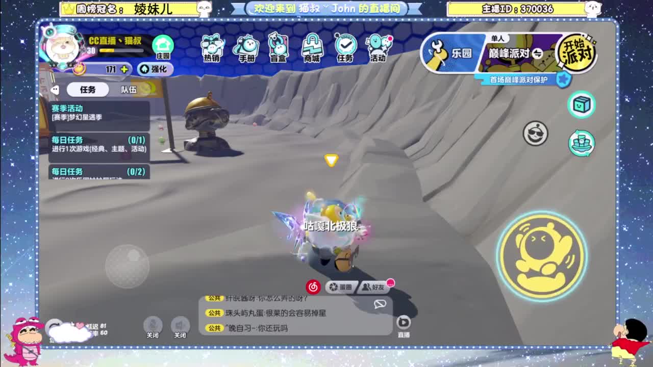 进来唠嗑 第6段