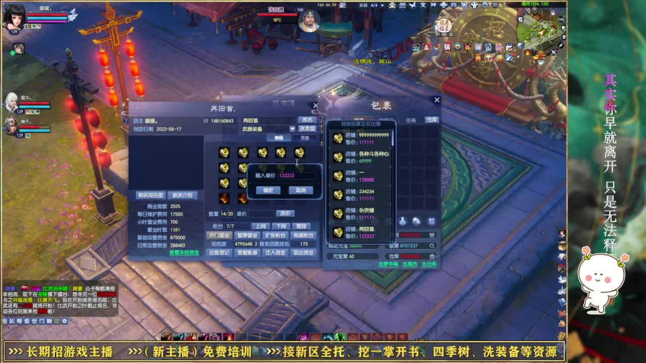 挖挖图，转转钟。 第3段