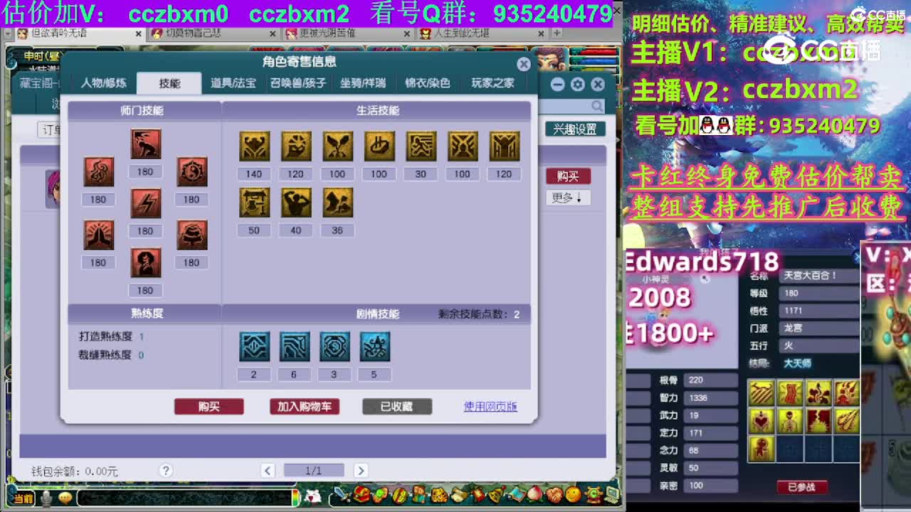 【主播点评】神木林