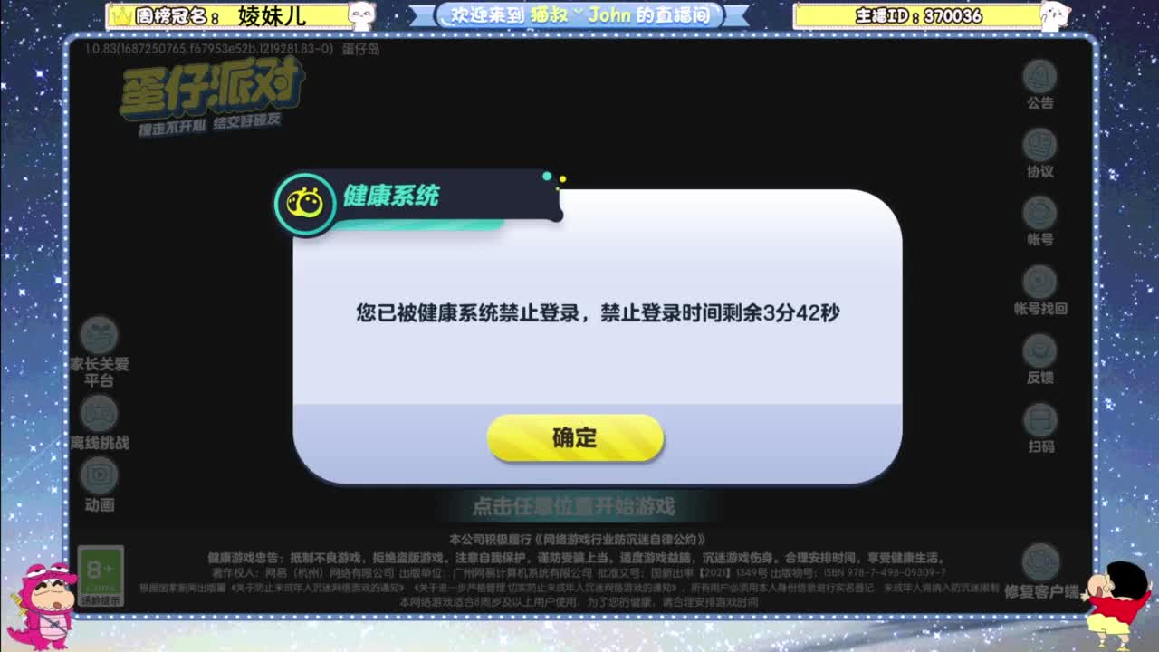 进来唠嗑 第9段