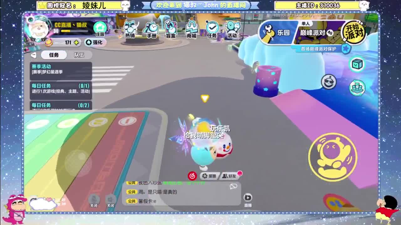 进来唠嗑 第10段