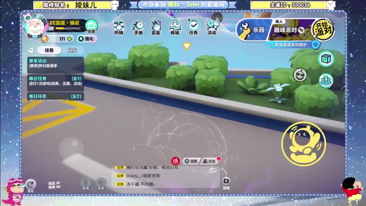 进来唠嗑 第11段