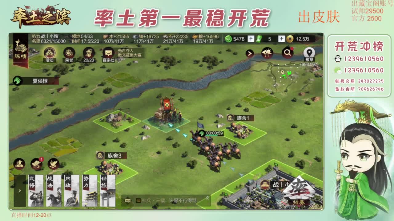 接开荒 冲榜第一 免费推广账浩 第1段