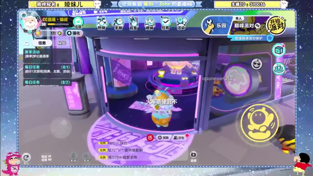 进来唠嗑 第12段