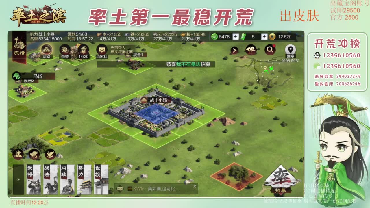 接开荒 冲榜第一 免费推广账浩 第3段