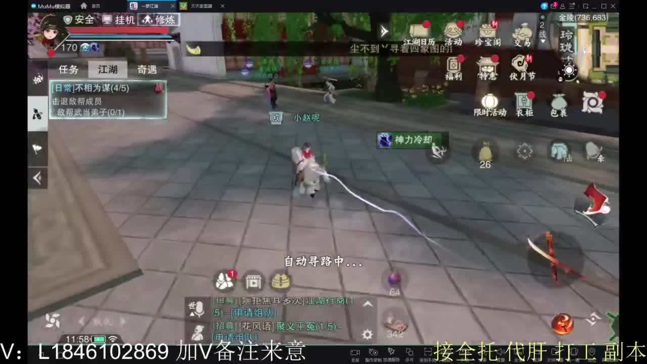 接副本包车各种 第1段