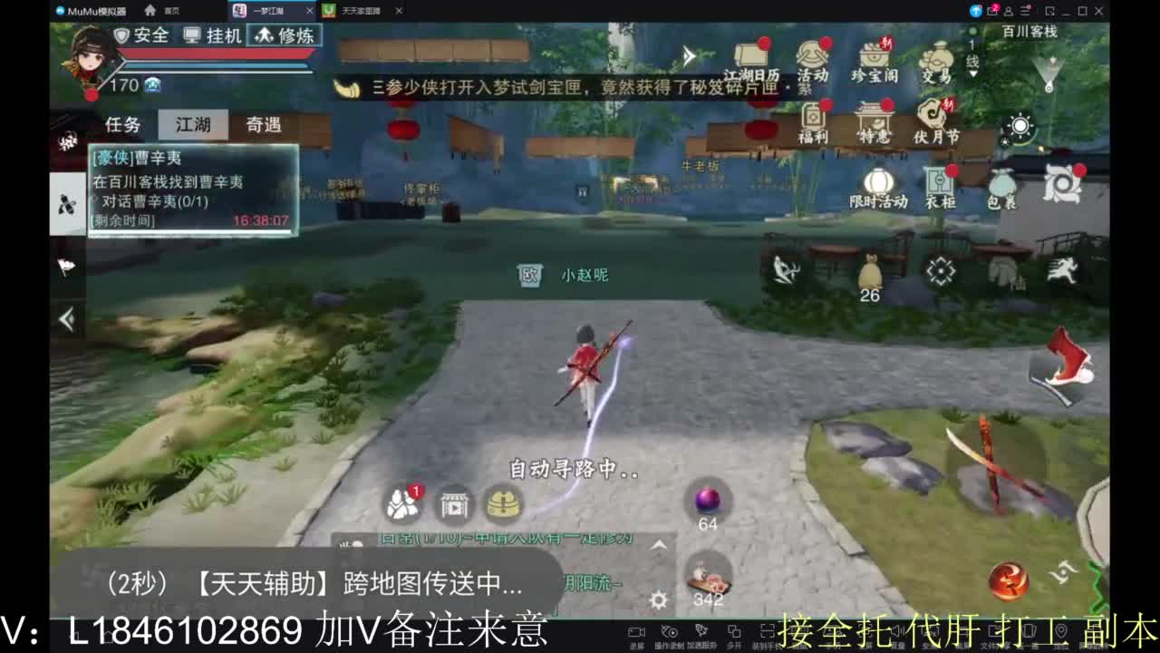 接副本包车各种 第2段