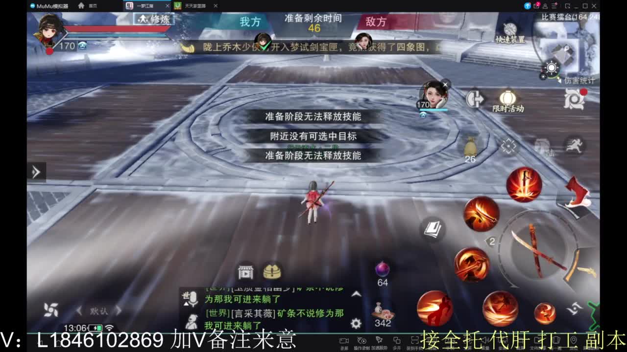 接副本包车各种 第3段
